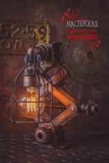 Светильники лофт купить…